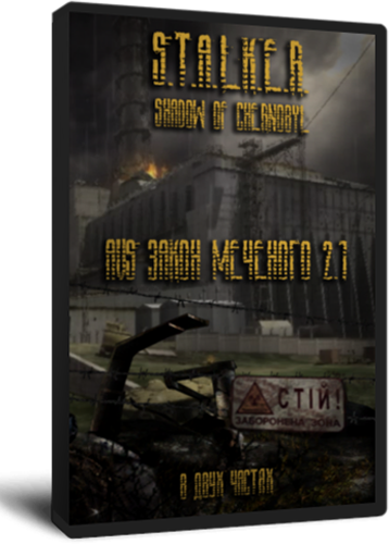 S.T.A.L.K.E.R.: Тень Чернобыля - AVS «Закон Меченого» v2.1