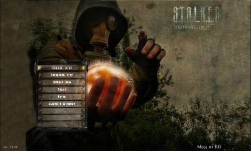 S.T.A.L.K.E.R.: Зов Припяти "ModKB"