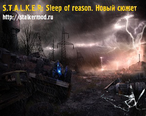 S.T.A.L.K.E.R: Sleep of reason. Новый сюжет